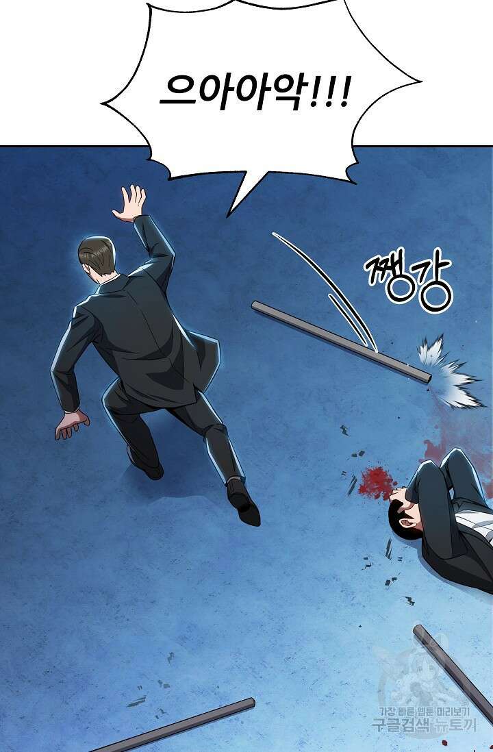 전신의 새벽 15화 10