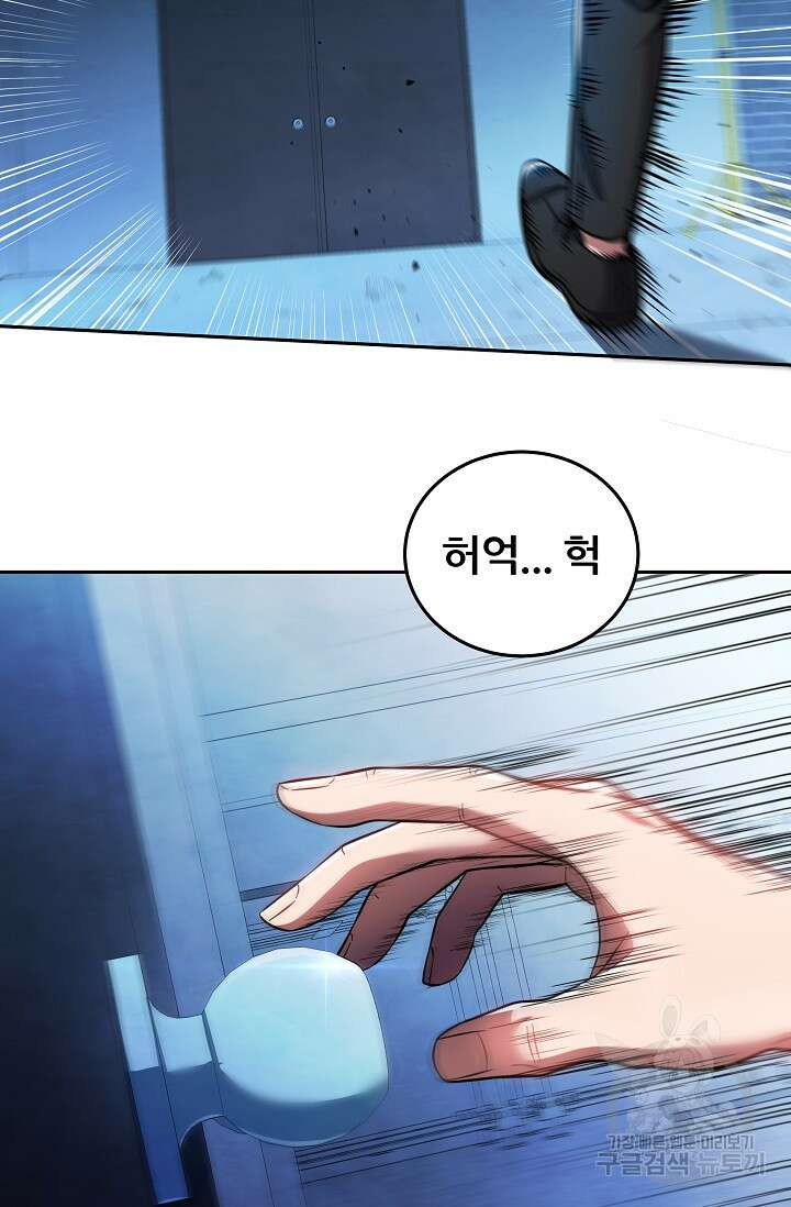 전신의 새벽 15화 12