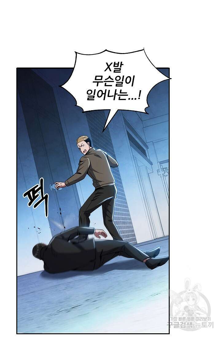 전신의 새벽 15화 16