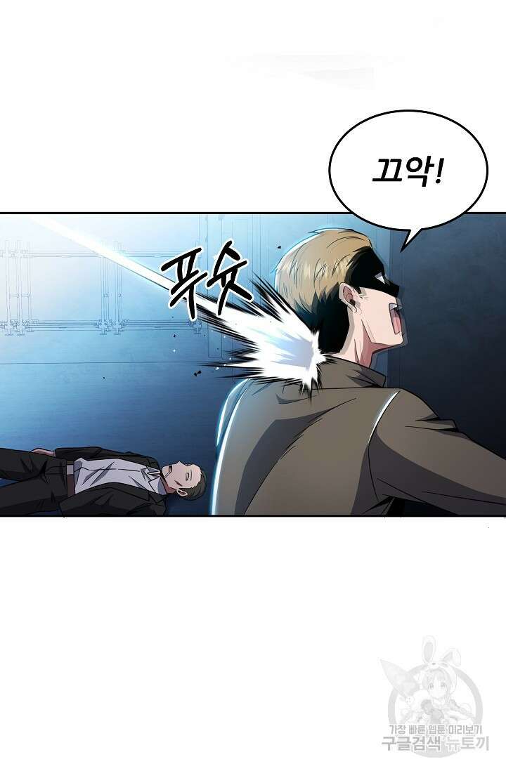 전신의 새벽 15화 17