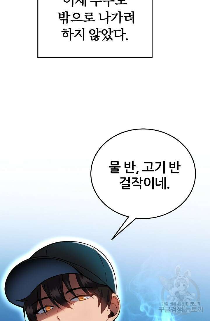전신의 새벽 15화 20