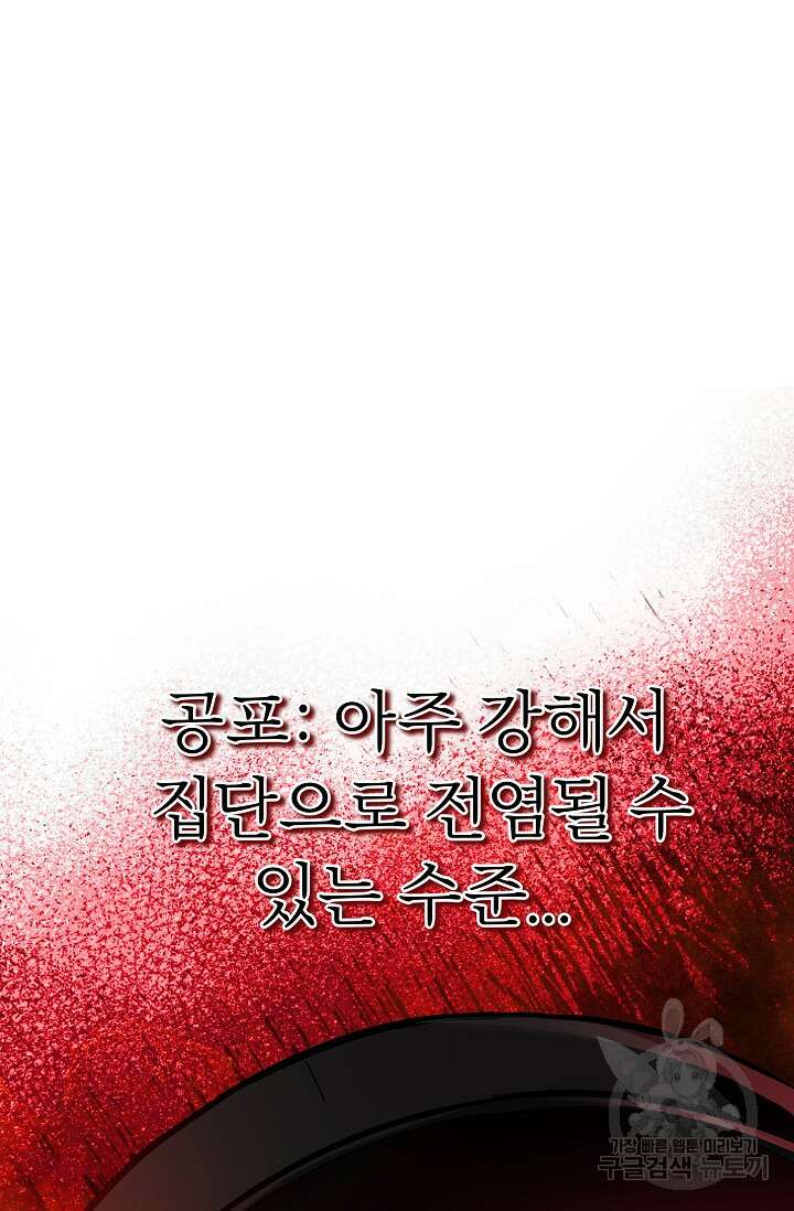 전신의 새벽 15화 22