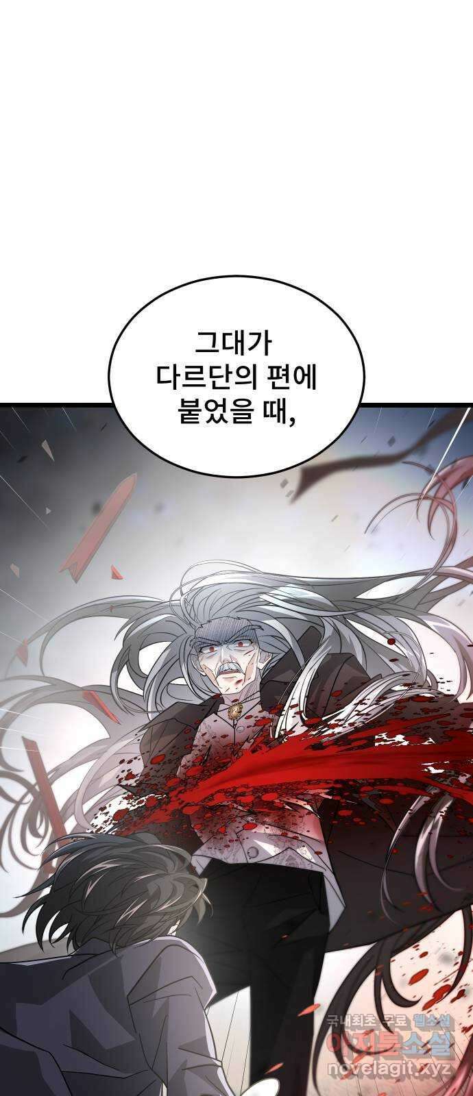 DARK MOON: 달의 제단 54. 천적3 1