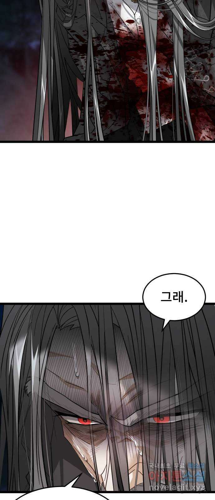 DARK MOON: 달의 제단 54. 천적3 6
