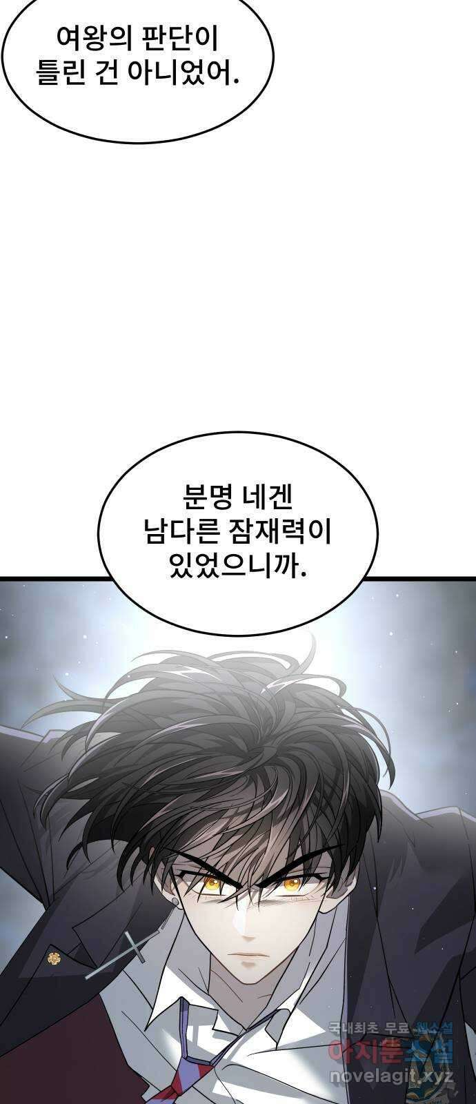 DARK MOON: 달의 제단 54. 천적3 7