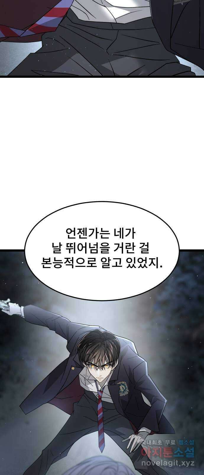 DARK MOON: 달의 제단 54. 천적3 8