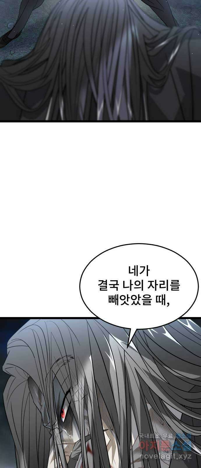 DARK MOON: 달의 제단 54. 천적3 9