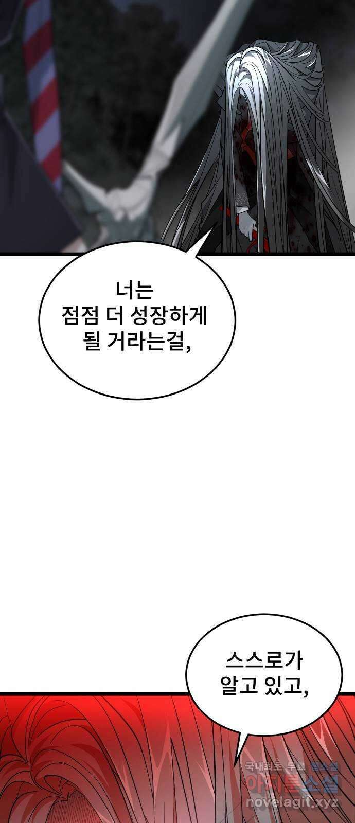 DARK MOON: 달의 제단 54. 천적3 11