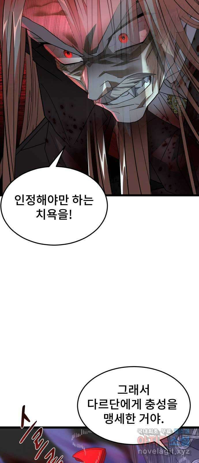 DARK MOON: 달의 제단 54. 천적3 12
