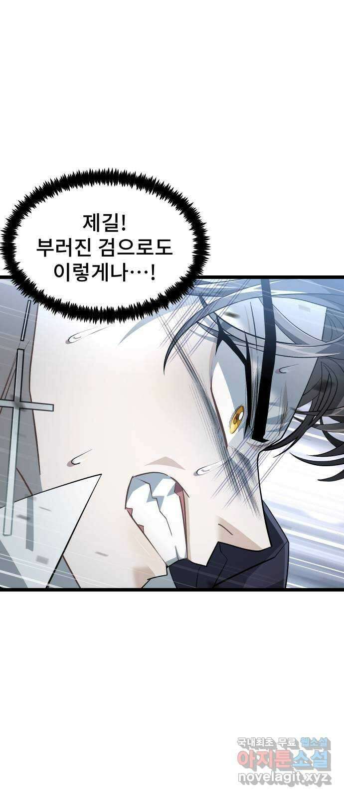 DARK MOON: 달의 제단 54. 천적3 19