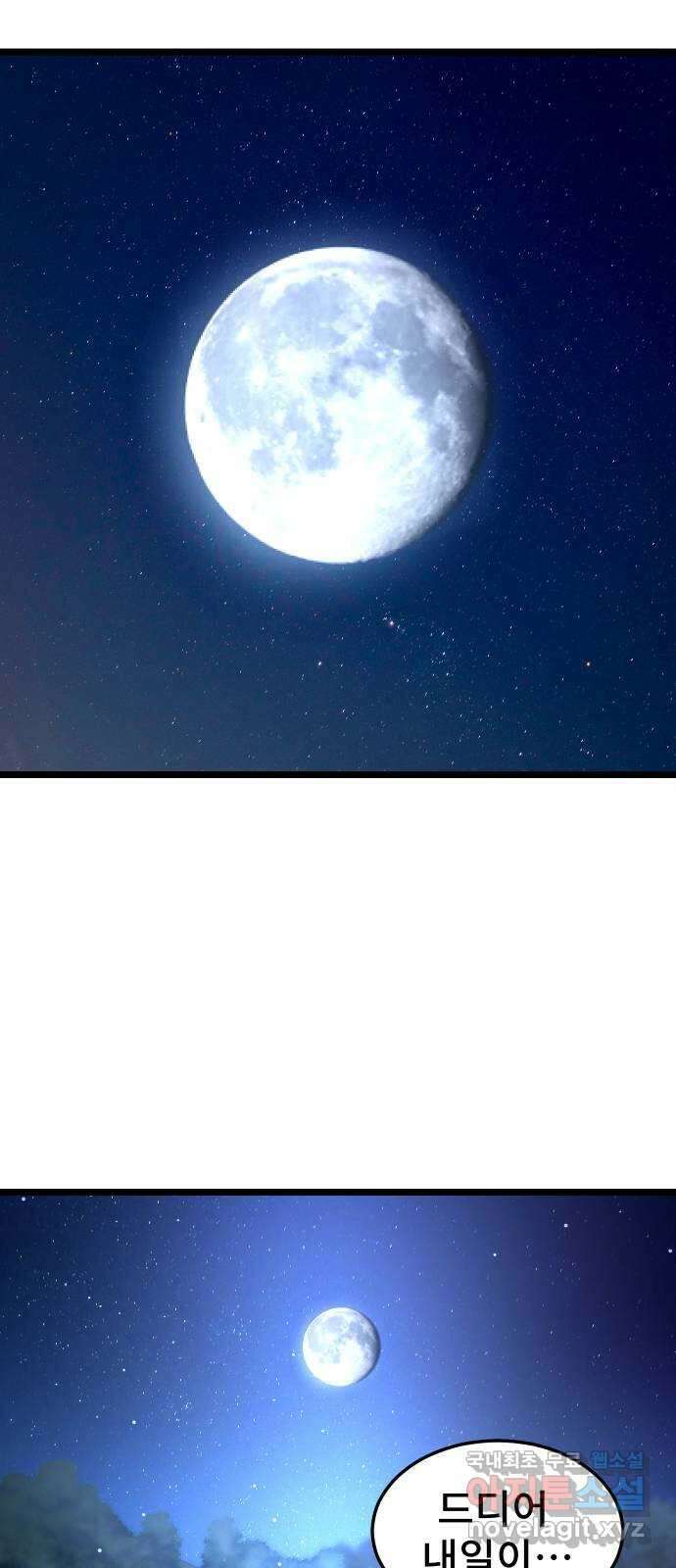 DARK MOON: 달의 제단 54. 천적3 24