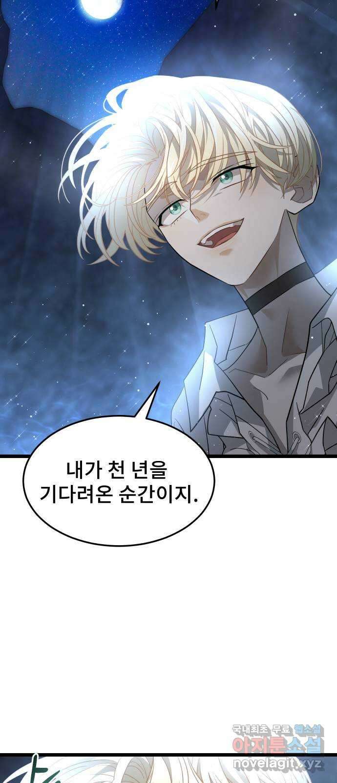 DARK MOON: 달의 제단 54. 천적3 26