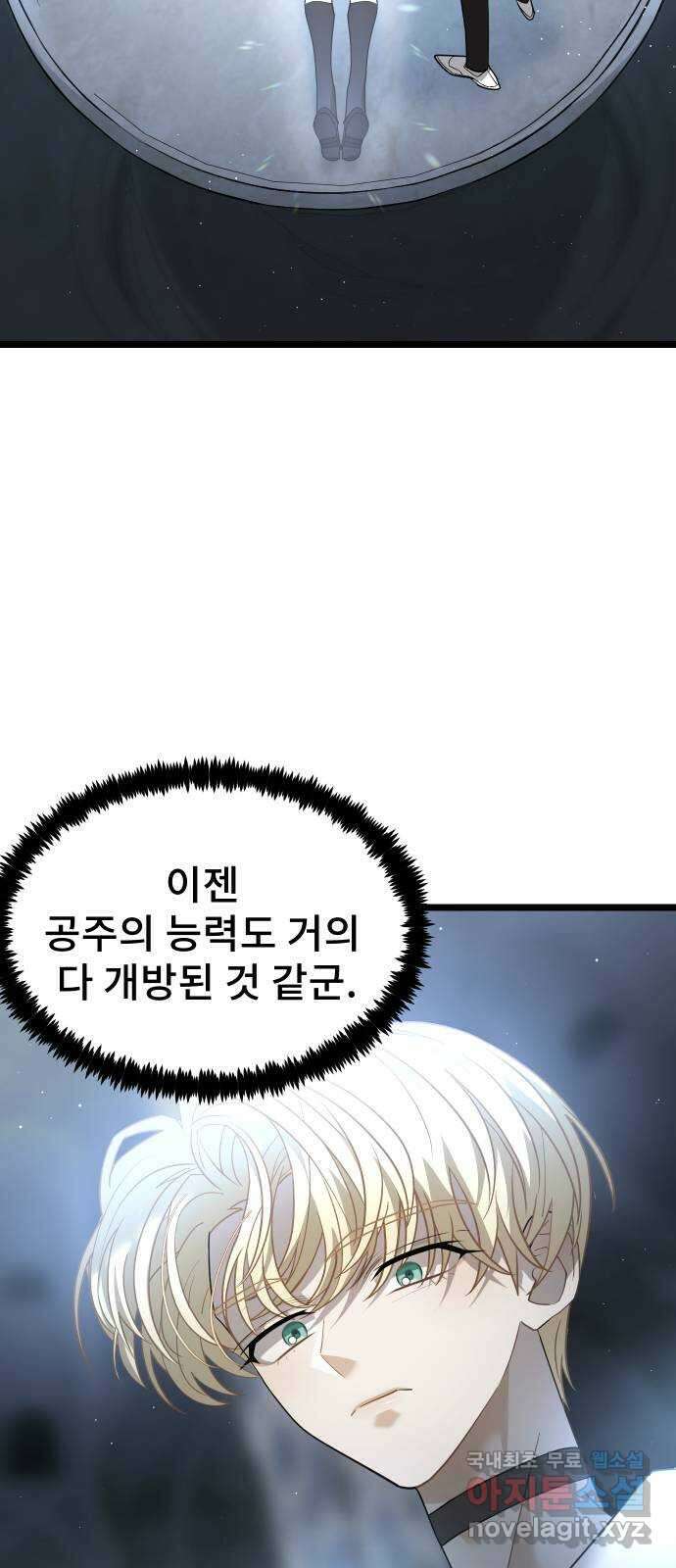 DARK MOON: 달의 제단 54. 천적3 28