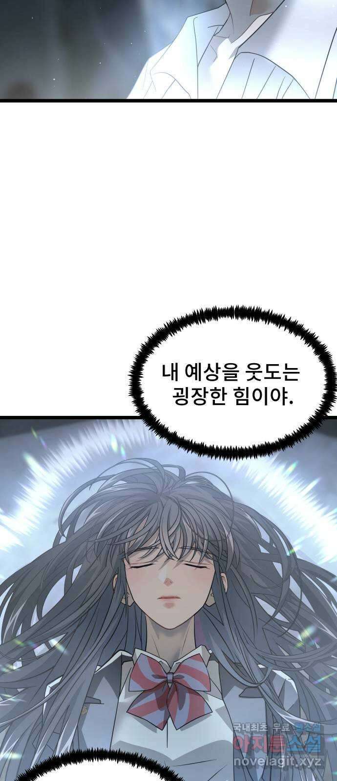 DARK MOON: 달의 제단 54. 천적3 29