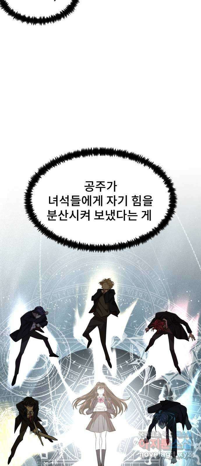 DARK MOON: 달의 제단 54. 천적3 31