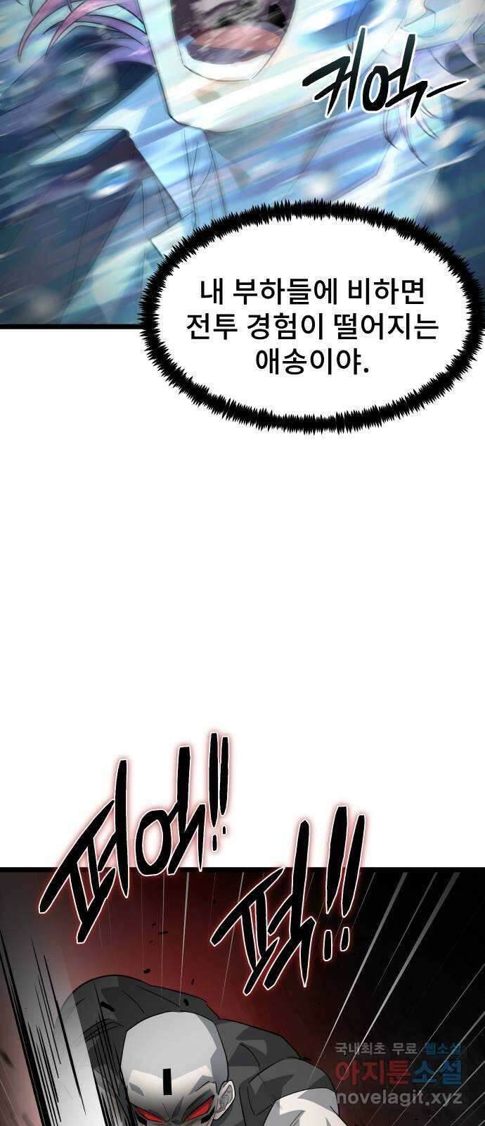 DARK MOON: 달의 제단 54. 천적3 34