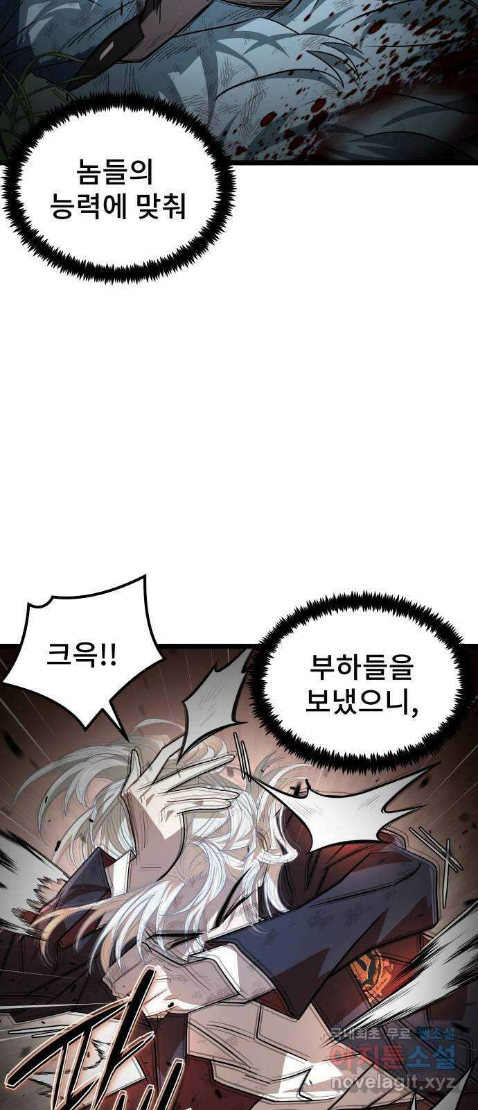 DARK MOON: 달의 제단 54. 천적3 36