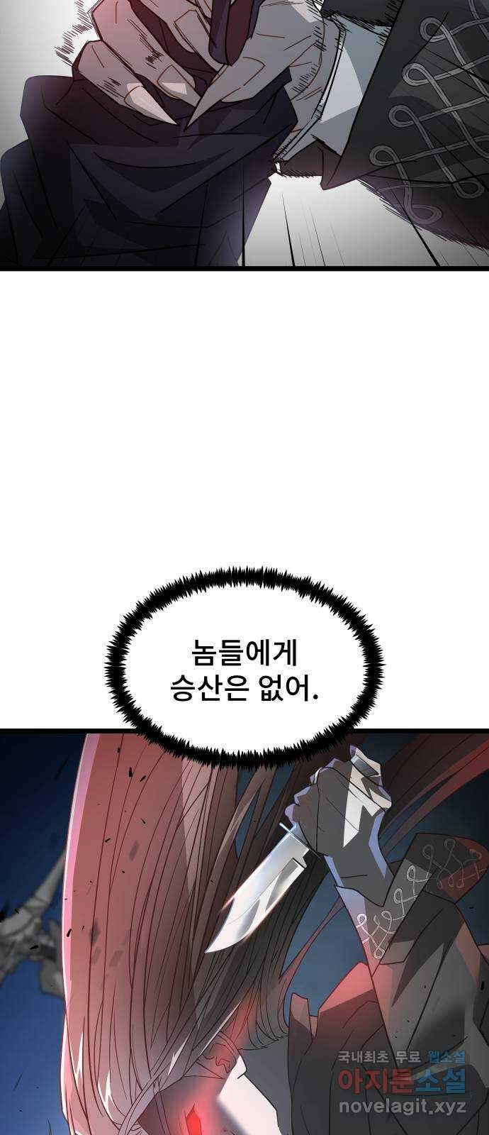 DARK MOON: 달의 제단 54. 천적3 39