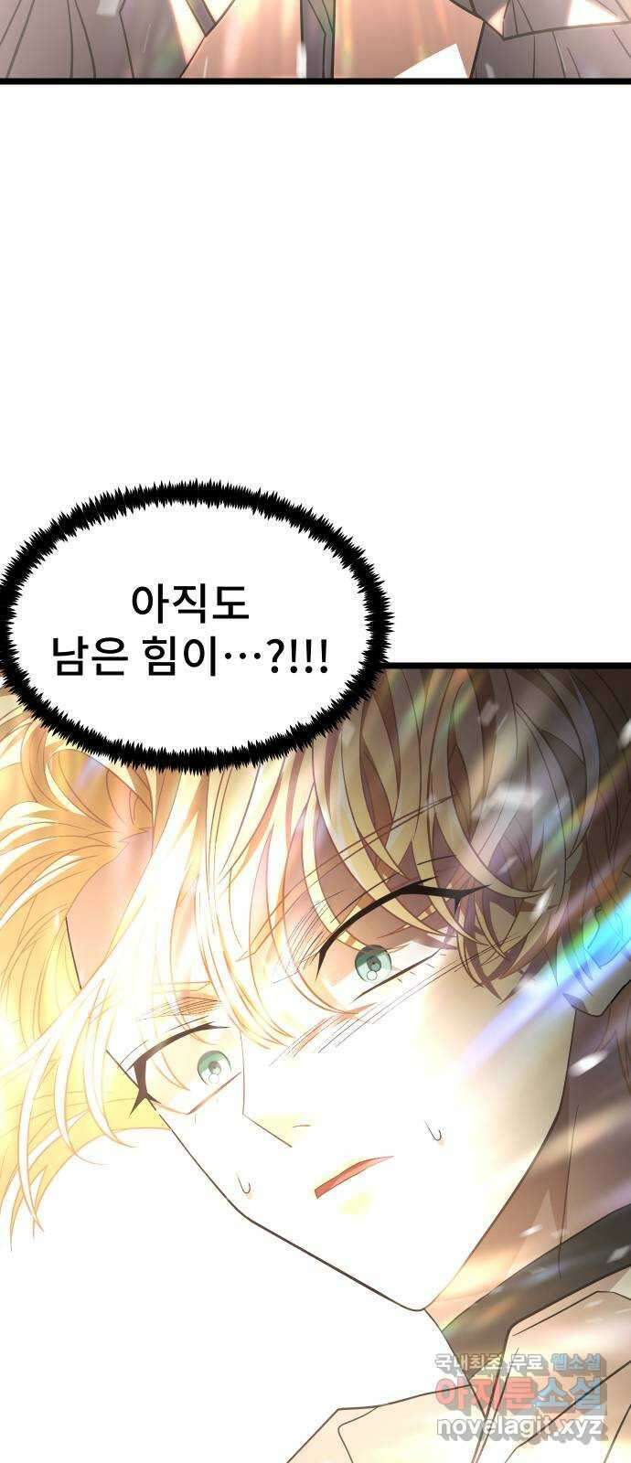 DARK MOON: 달의 제단 54. 천적3 44