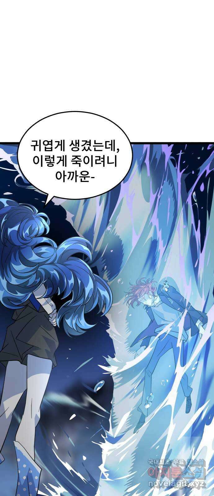DARK MOON: 달의 제단 54. 천적3 51