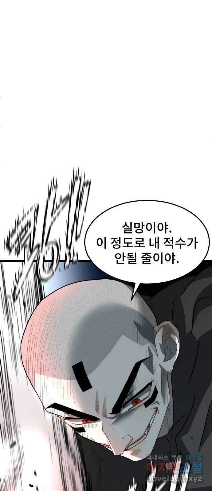 DARK MOON: 달의 제단 54. 천적3 55