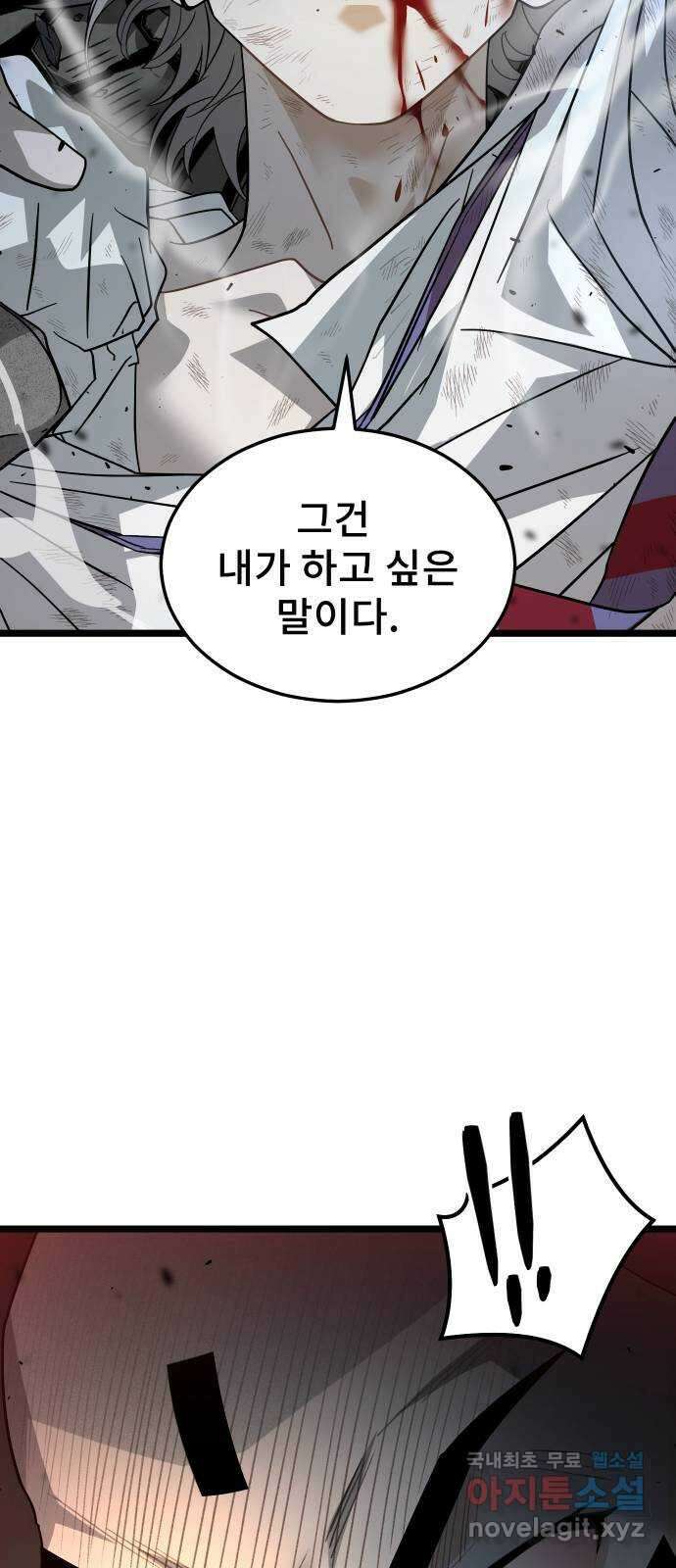 DARK MOON: 달의 제단 54. 천적3 58