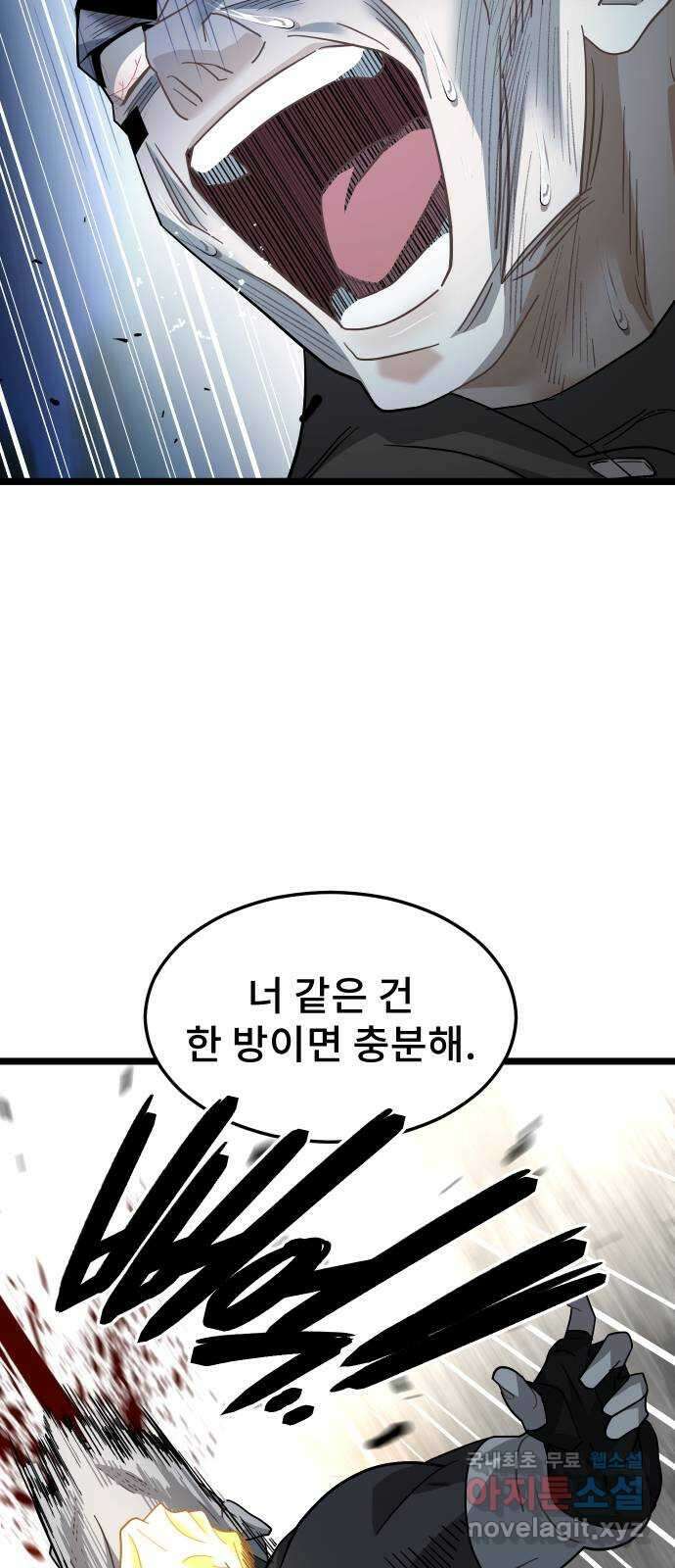 DARK MOON: 달의 제단 54. 천적3 61