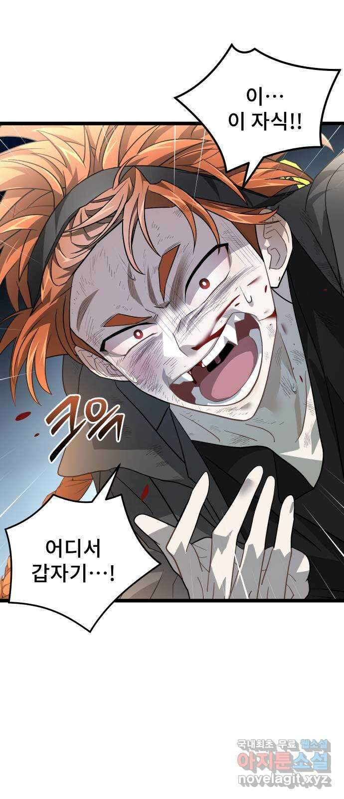 DARK MOON: 달의 제단 54. 천적3 69