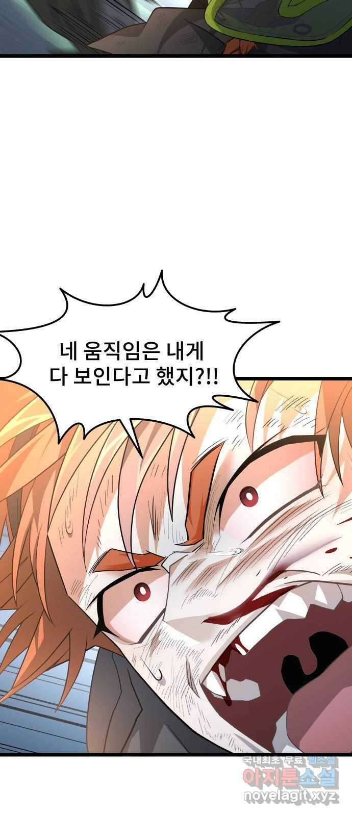 DARK MOON: 달의 제단 54. 천적3 71