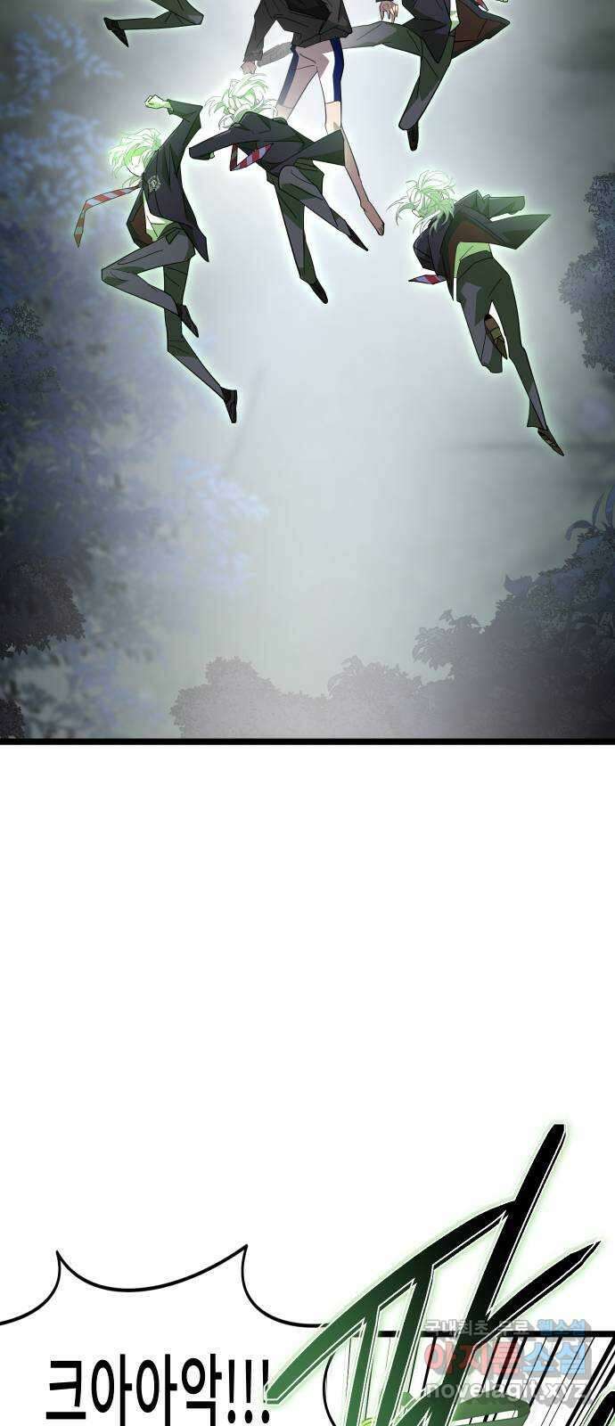 DARK MOON: 달의 제단 54. 천적3 74
