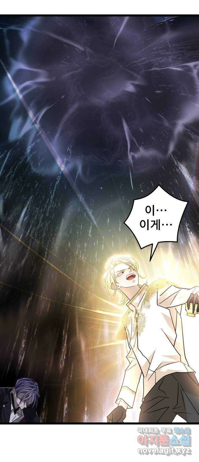 DARK MOON: 달의 제단 54. 천적3 81