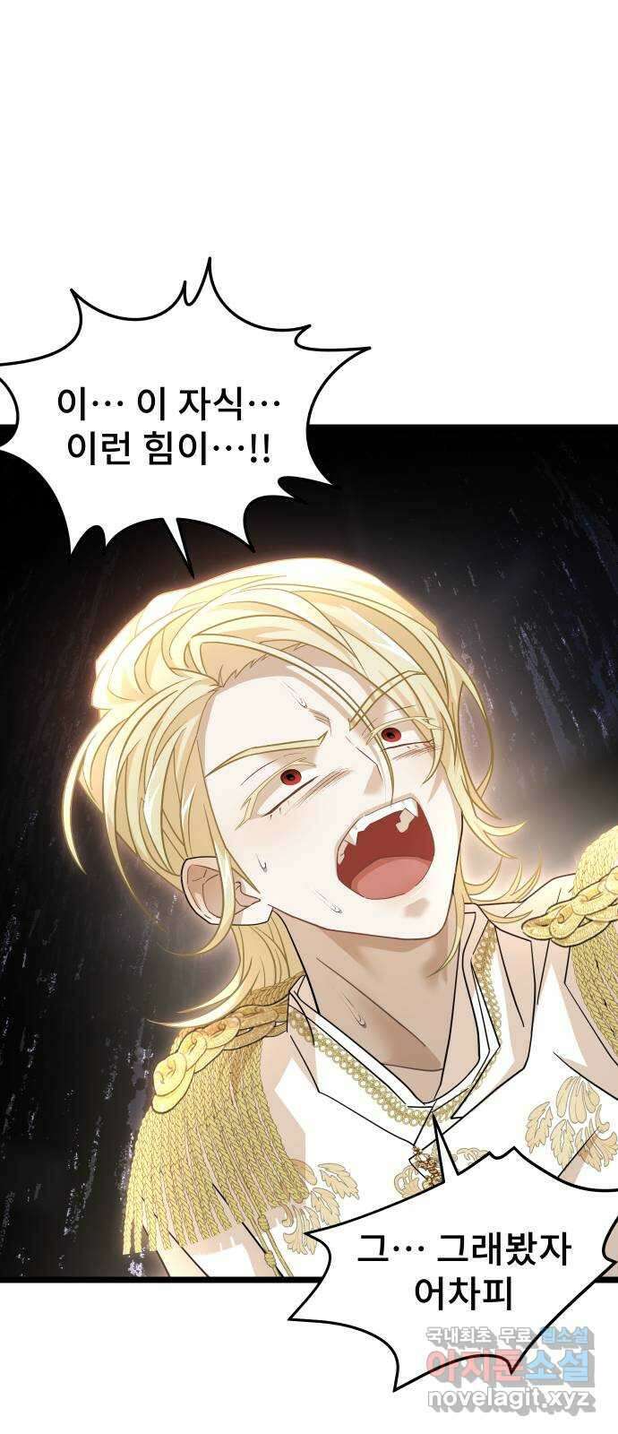DARK MOON: 달의 제단 54. 천적3 82