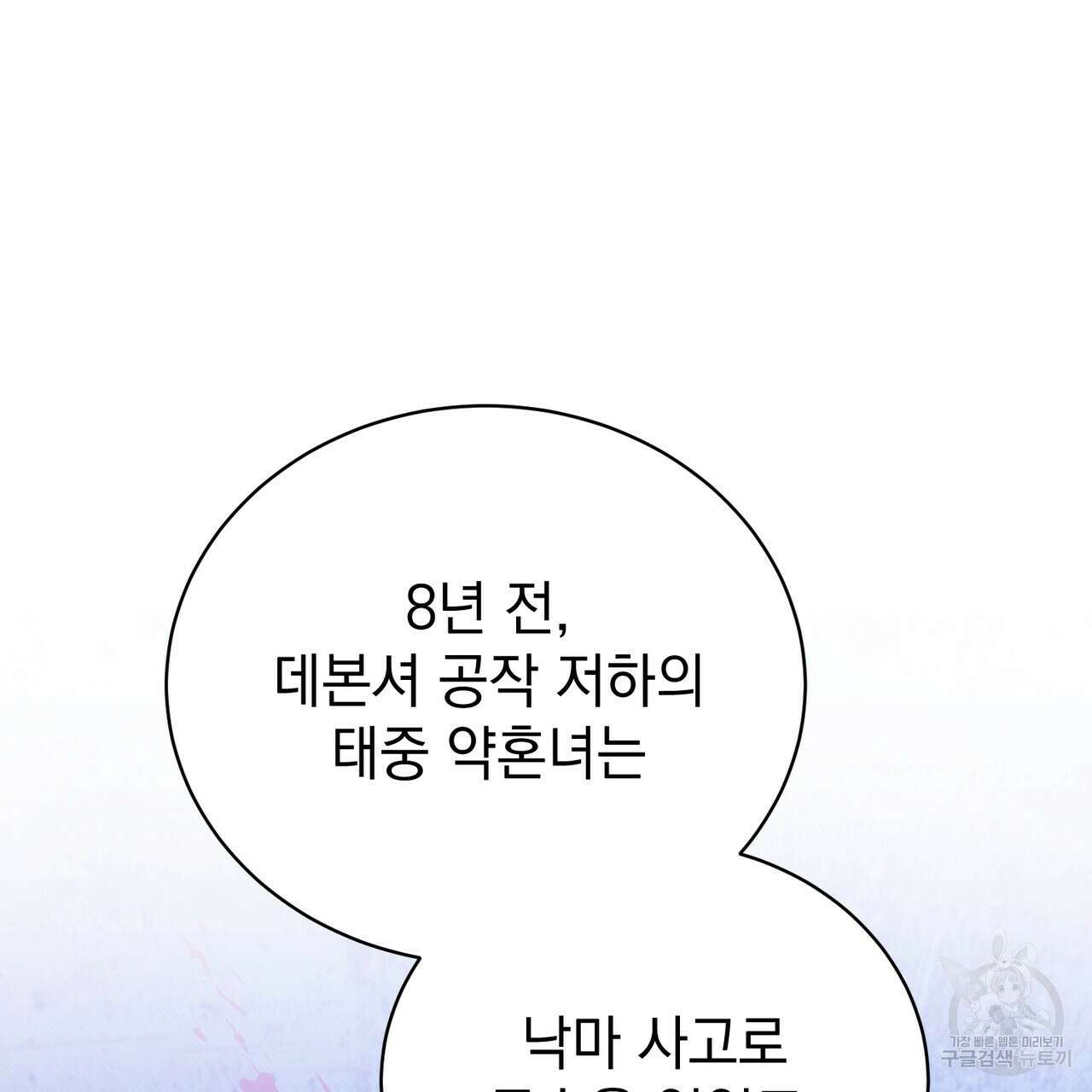 정부는 도망친다 44화 2