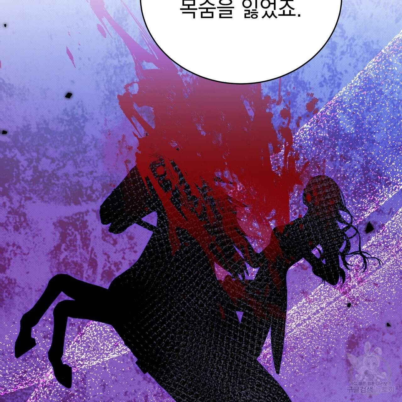 정부는 도망친다 44화 3