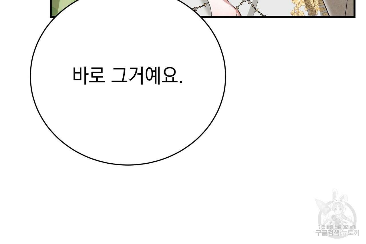 정부는 도망친다 44화 11