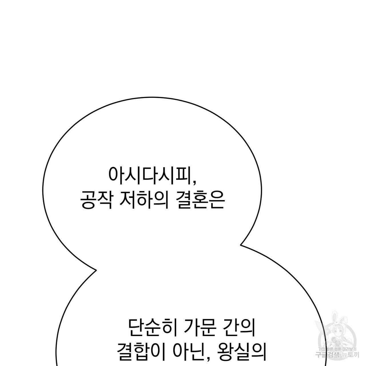 정부는 도망친다 44화 12