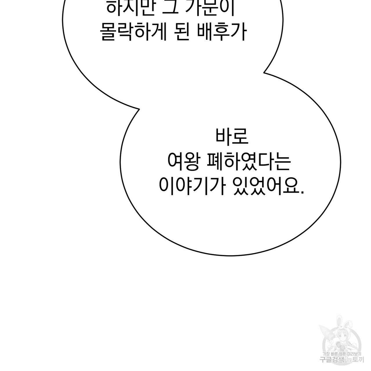 정부는 도망친다 44화 16