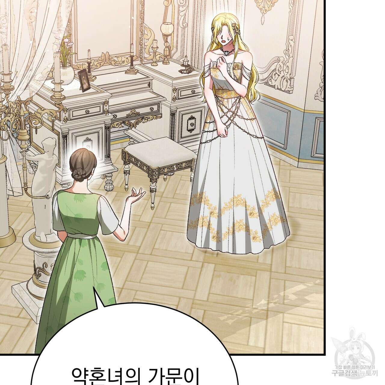 정부는 도망친다 44화 18