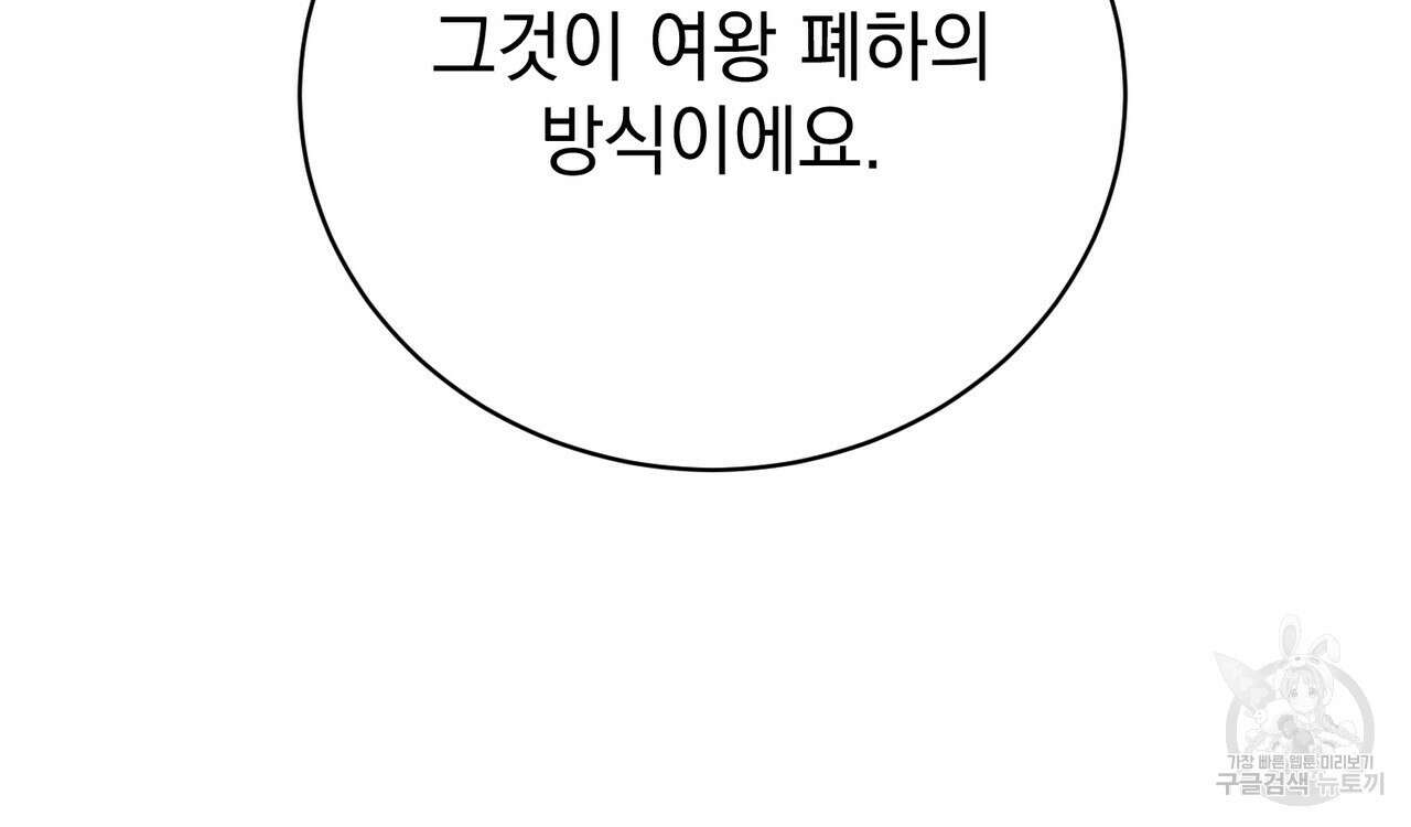 정부는 도망친다 44화 23