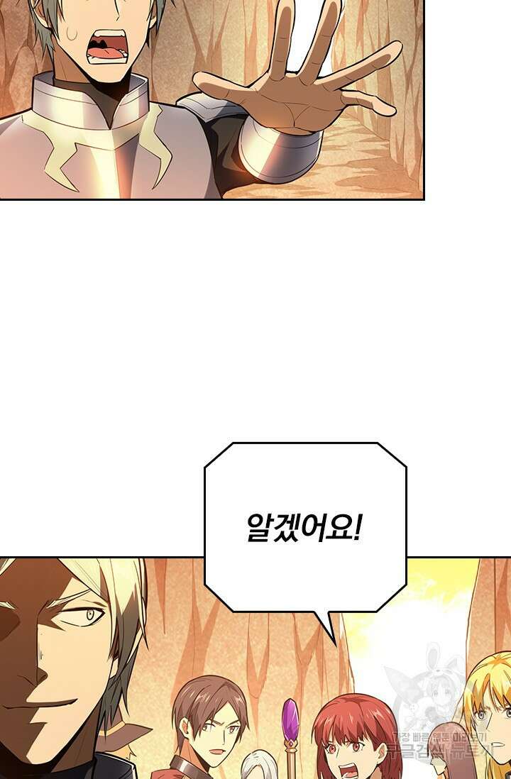 전직고수 96화 2