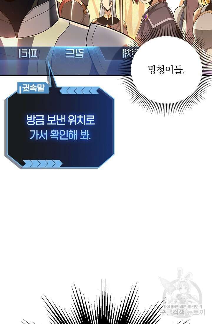 전직고수 96화 3