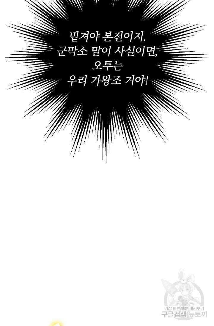 전직고수 96화 4