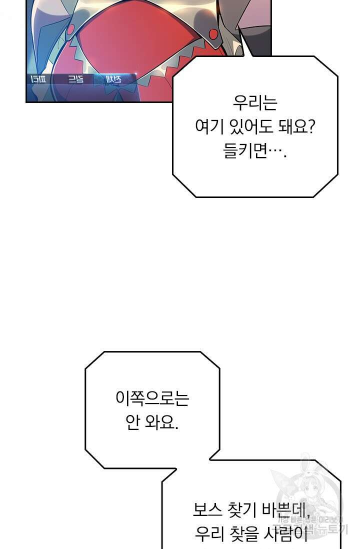 전직고수 96화 9