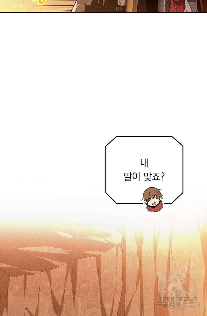 전직고수 96화 11
