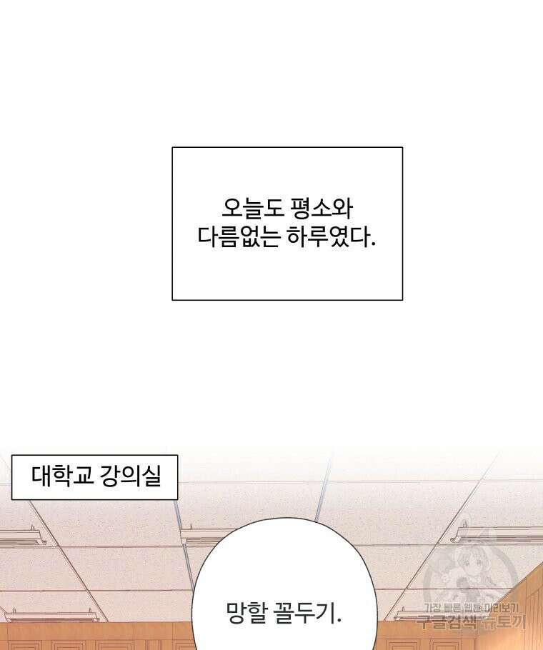 아방튀르 : 왜 하필 역하렘이에요? 1화 2