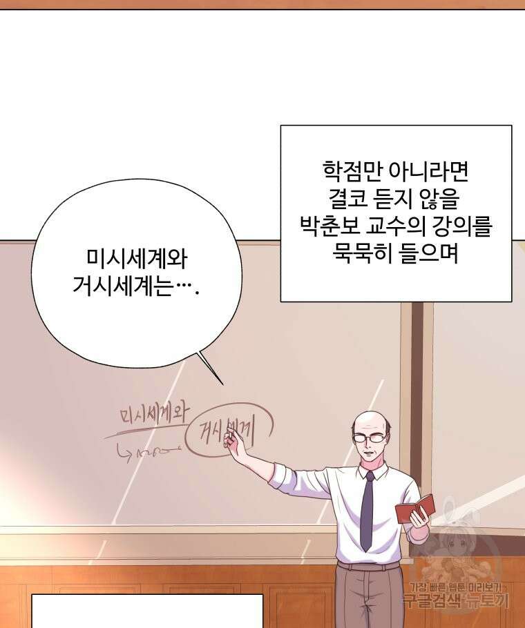아방튀르 : 왜 하필 역하렘이에요? 1화 4