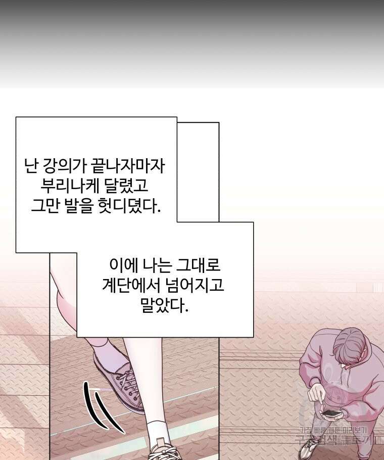 아방튀르 : 왜 하필 역하렘이에요? 1화 6
