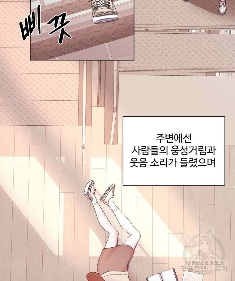 아방튀르 : 왜 하필 역하렘이에요? 1화 7