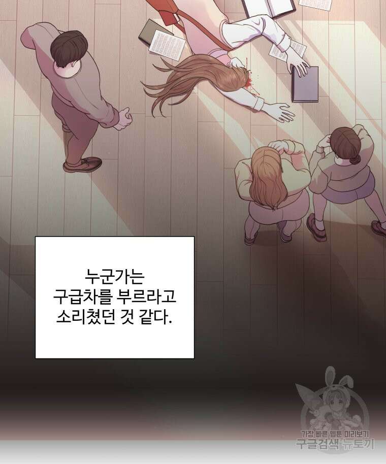 아방튀르 : 왜 하필 역하렘이에요? 1화 8