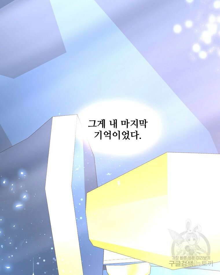 아방튀르 : 왜 하필 역하렘이에요? 1화 9